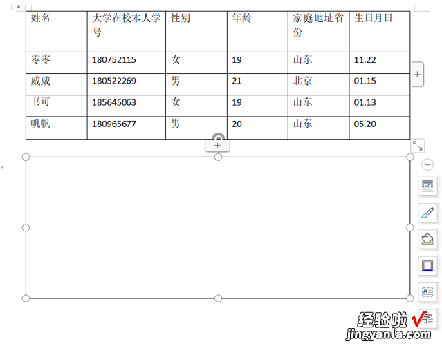 在word表格怎么旋转 如何旋转Word文档里的表格