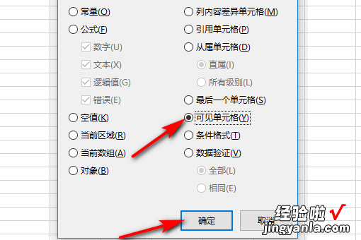 在excel中粘贴时怎样跳过隐藏行 excel如何跳行粘贴