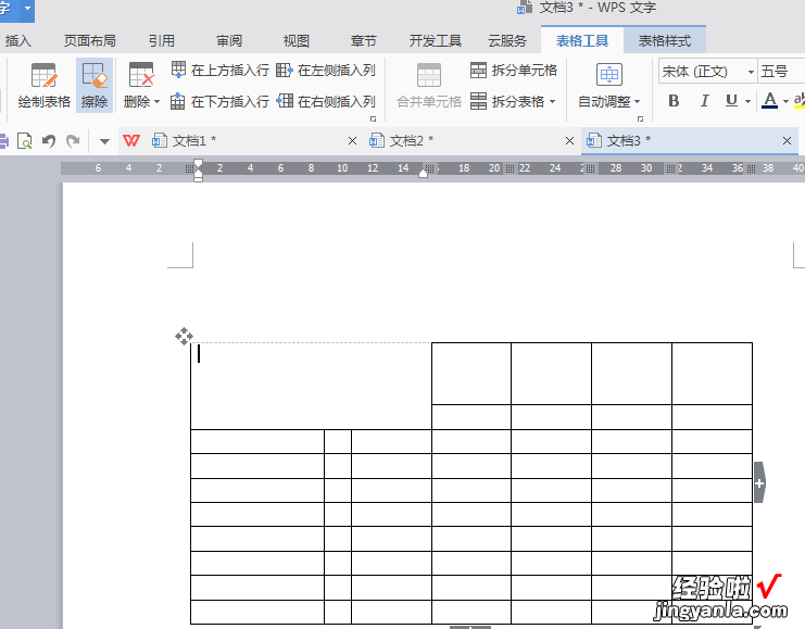 word文档表格怎么建 在word文本中创建表格