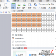 word文档表格怎么建 在word文本中创建表格