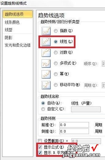 excel趋势预测如何看具体值 在excel中如何使用趋势线轻松进行预测