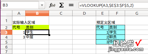 EXCEL怎么实现输入数字自动显示文字 怎么在excel里的数字前面加字母