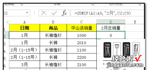 怎样在excel表格中求和 excel表格如何不规则多项求和