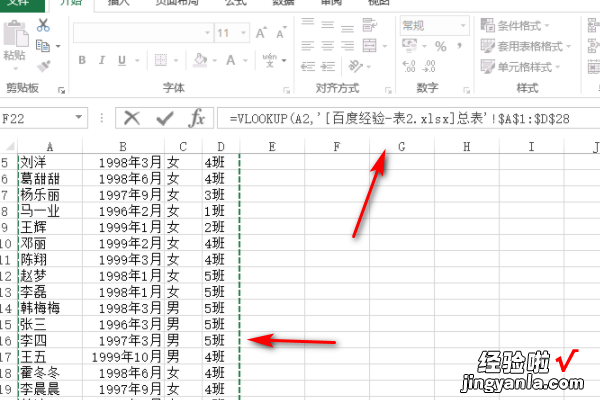 excel怎么匹配两列数据 excel表格中如何匹配数据