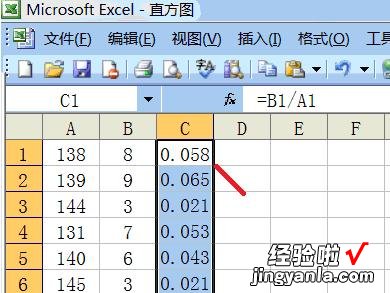 excel中行相除怎么做 excel表格的数据进行相除的方法