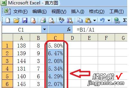 excel中行相除怎么做 excel表格的数据进行相除的方法