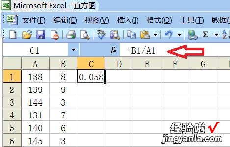 excel中行相除怎么做 excel表格的数据进行相除的方法