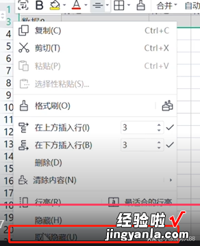 wps表格快捷输入方法