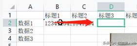 wps表格快捷输入方法