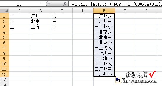 excel怎么列举全部组合 excel表格技巧合集