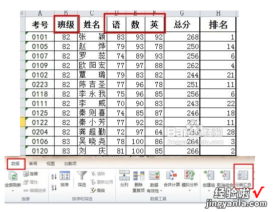 excel怎么列举全部组合 excel表格技巧合集