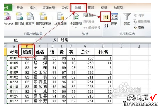 excel怎么列举全部组合 excel表格技巧合集