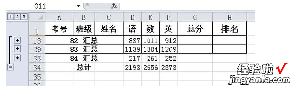 excel怎么列举全部组合 excel表格技巧合集