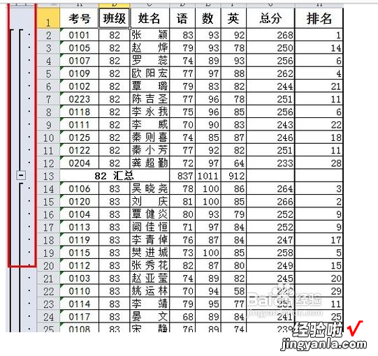 excel怎么列举全部组合 excel表格技巧合集