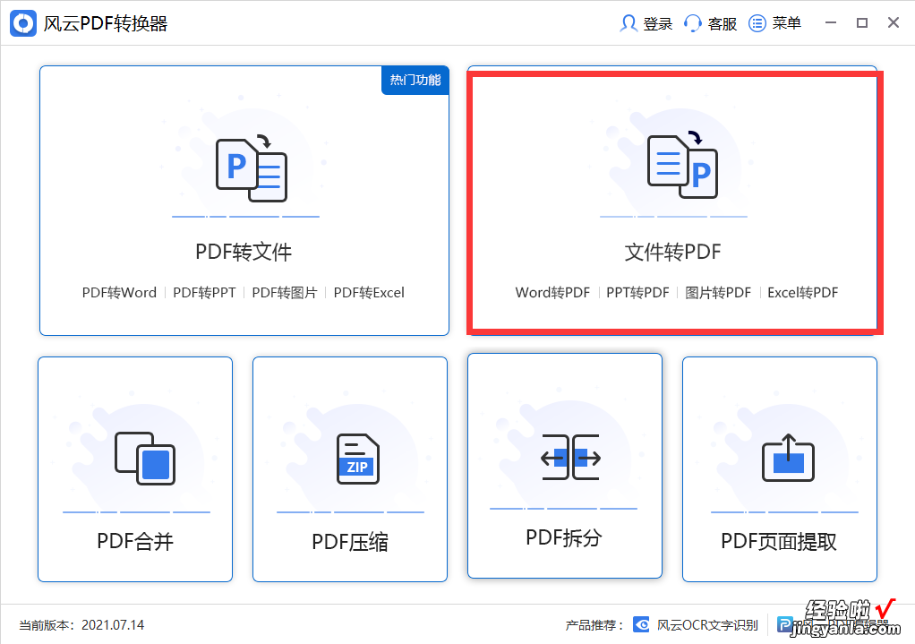 word怎么转图片pdf 电脑word如何转化为pdf格式