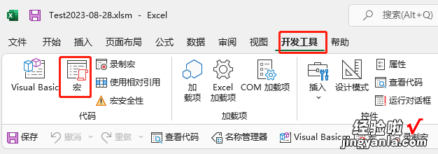 怎样把Excel文件中的宏删除 如何在EXCEL中删除宏