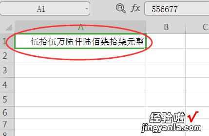 为啥excel数字变大 excel怎么把数字变成大写