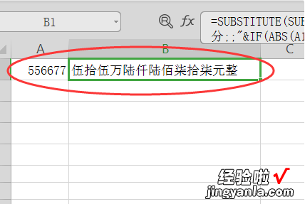 为啥excel数字变大 excel怎么把数字变成大写