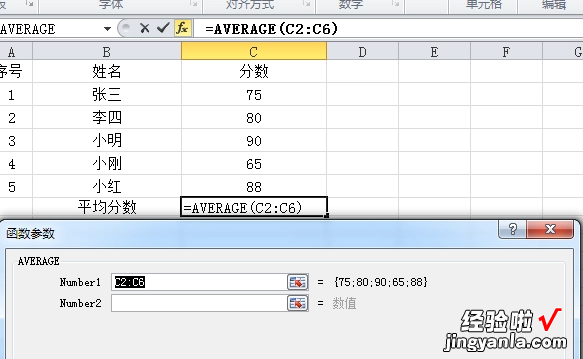 如何用excel计算平均值 excel平均值怎么算