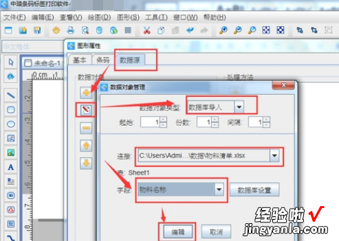 excel图表怎么设置添加数据标签 excel怎么设置工作标签