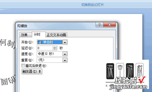 ppt如何将文字做成圆形-ppt中如何制作不停旋转的圆形文字