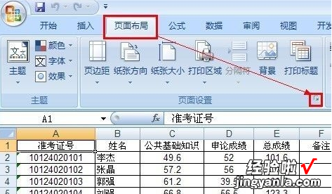 如何使excel表格自动居中页面 excel怎么让表格居中