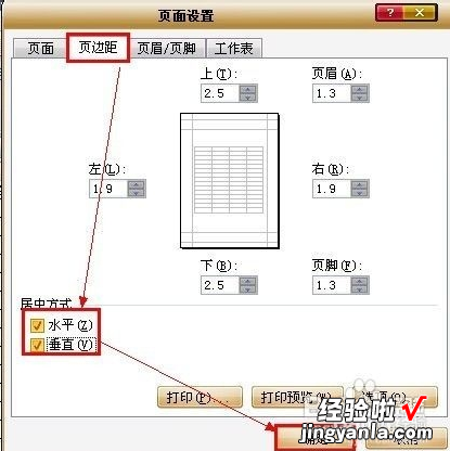 如何使excel表格自动居中页面 excel怎么让表格居中