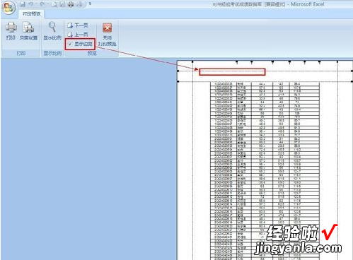 如何使excel表格自动居中页面 excel怎么让表格居中