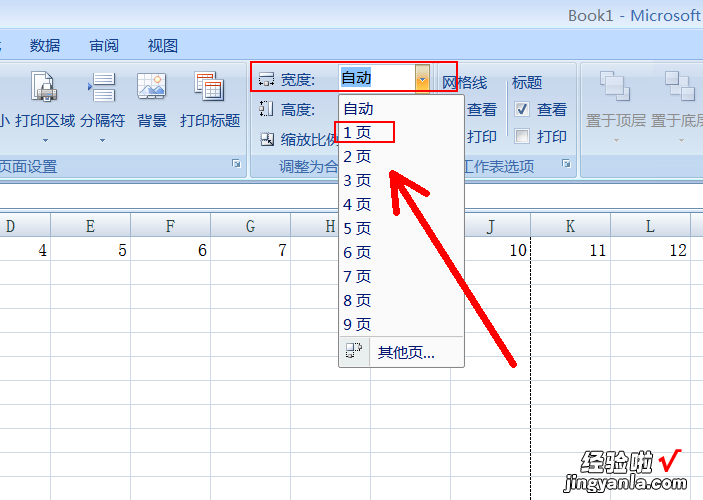 excel制作表格怎样设置多少行多少列 excel怎么调整行列