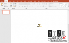 如何在ppt中为文字添加渐隐效果-ppt怎么设计渐隐效果的艺术字