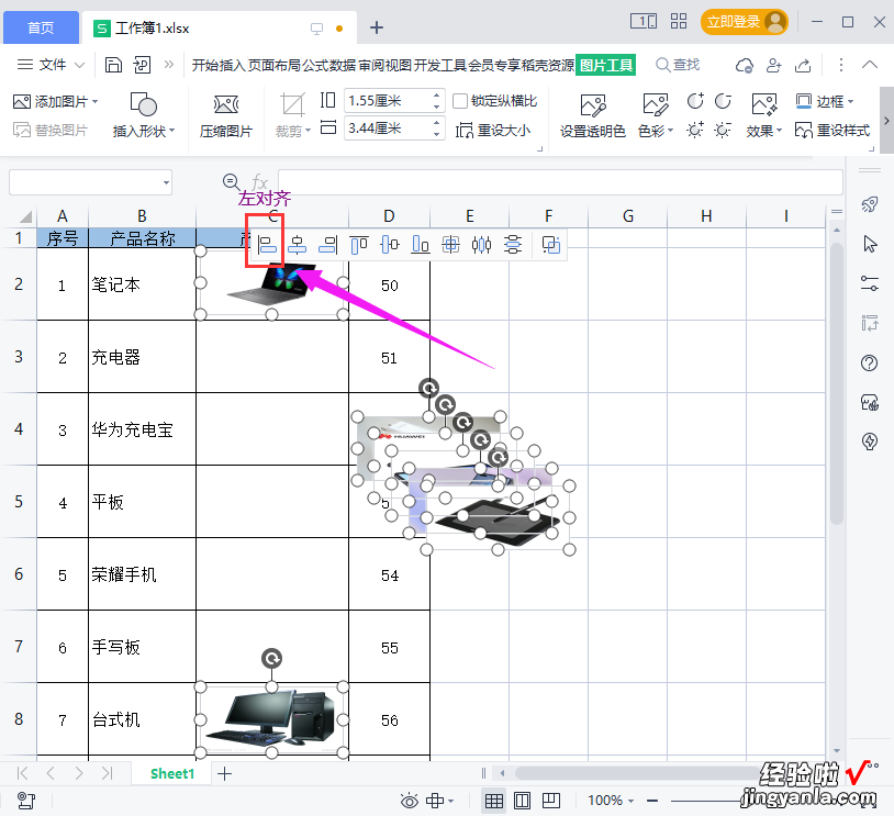 怎么把图片批量导入到Excel表格中-如何把图片批量导入表格