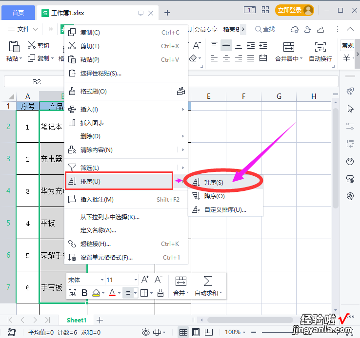 怎么把图片批量导入到Excel表格中-如何把图片批量导入表格