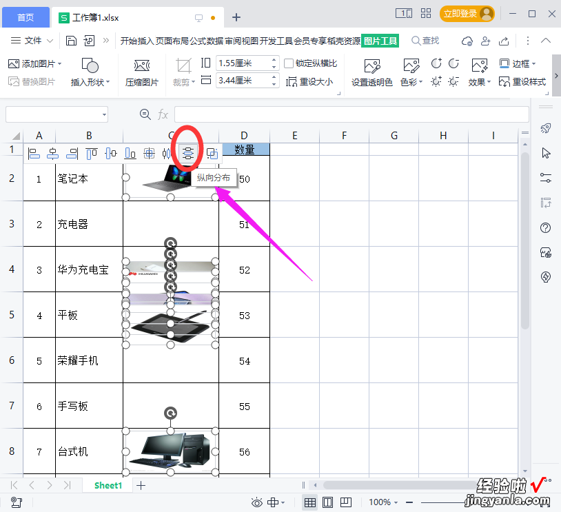 怎么把图片批量导入到Excel表格中-如何把图片批量导入表格