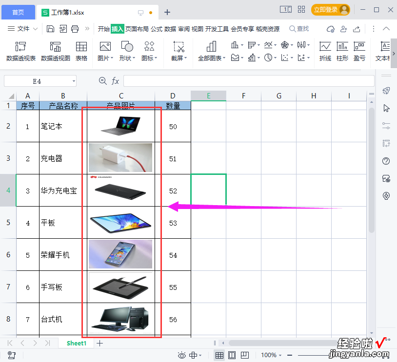 怎么把图片批量导入到Excel表格中-如何把图片批量导入表格