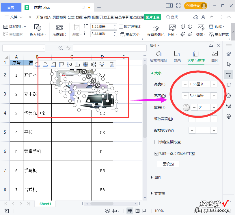 怎么把图片批量导入到Excel表格中-如何把图片批量导入表格