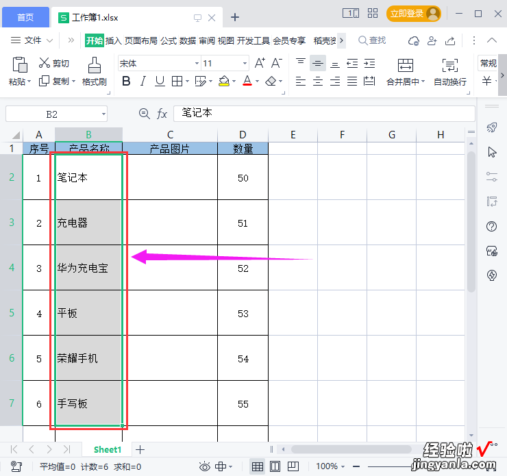 怎么把图片批量导入到Excel表格中-如何把图片批量导入表格