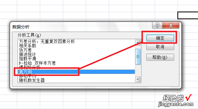 如何用excel做频数分析图 excel怎么计算频数和频率