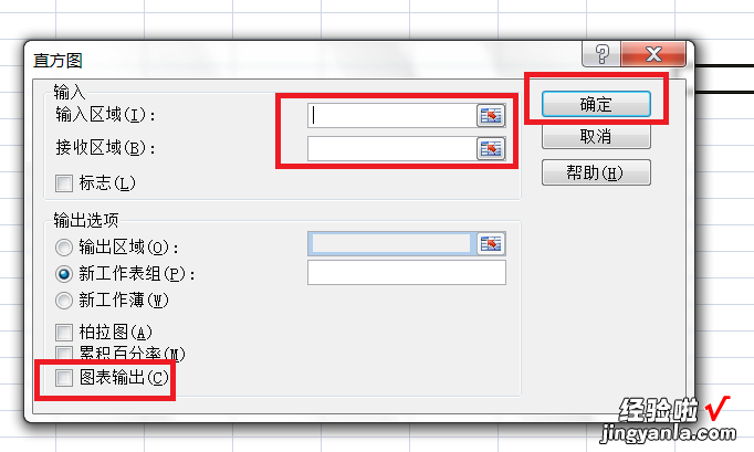 如何用excel做频数分析图 excel怎么计算频数和频率