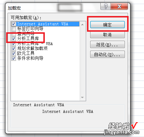 如何用excel做频数分析图 excel怎么计算频数和频率