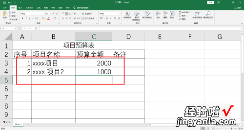 预算表怎么做 怎么样使用excel软件来制作预算表