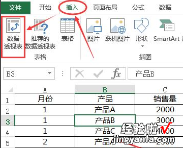 如何在excel中设置数据透视表 excel数据透视表怎么用