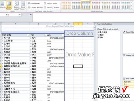 如何在excel中设置数据透视表 excel数据透视表怎么用