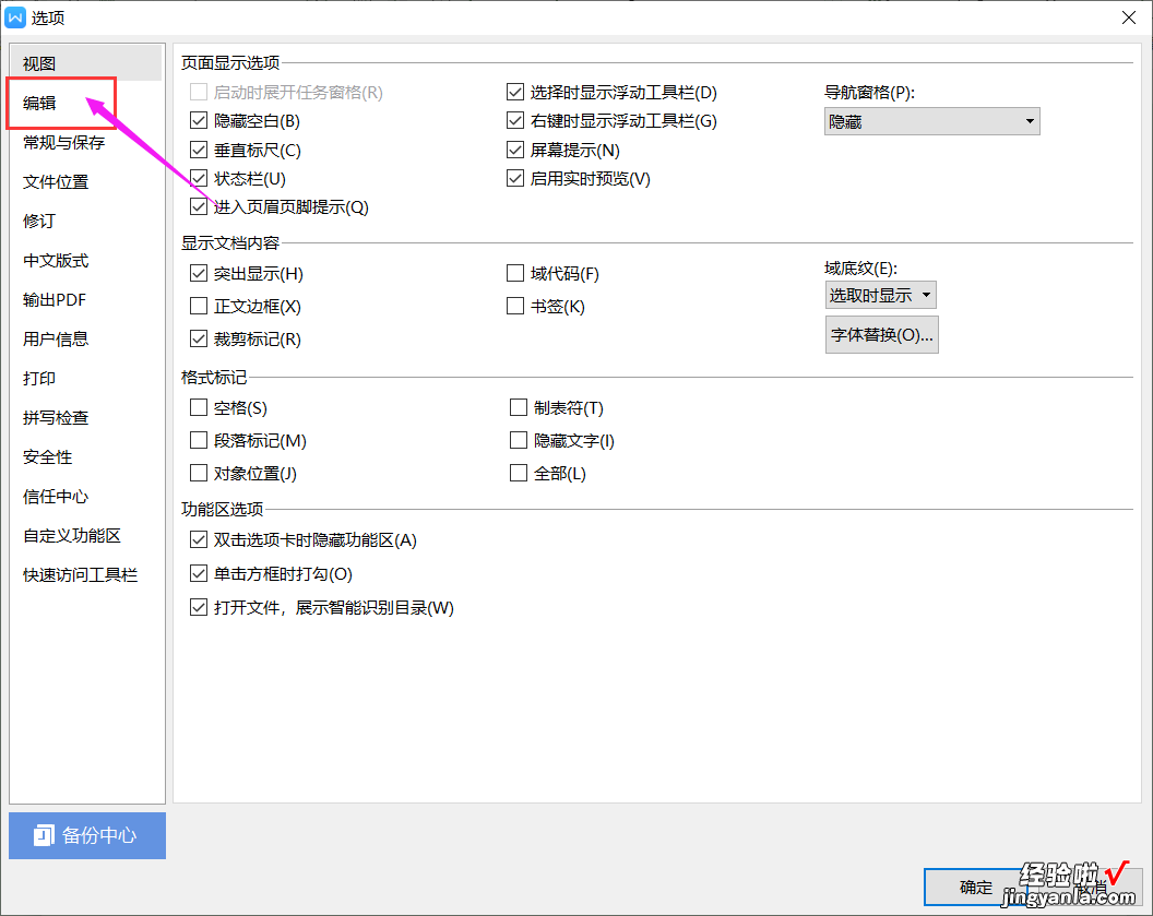 Wps如何取消回车后自动编号-wps如何取消回车自动编号功能