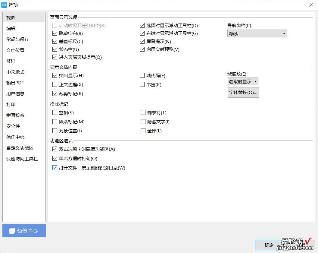 Wps如何取消回车后自动编号-wps如何取消回车自动编号功能