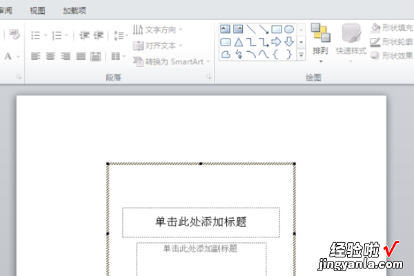 如何在ppt里面插入图片-ppt怎么插入图片