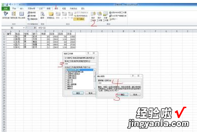 EXCEL里怎样保护隐藏公式 excel如何保护公式不被修改