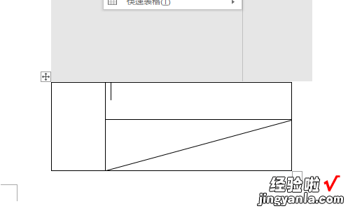 word怎么插入想要表格 word插入表格的几种方法