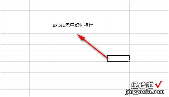 excel里面怎么换行 excel如何换行换列