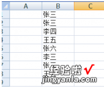 excel同一表格数据怎样进行查重 查重的excel方法