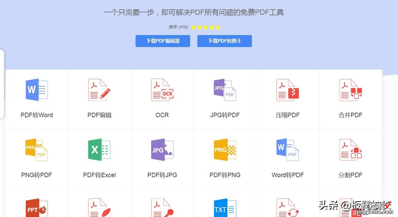 一起学教育技术：pdf转换成word和提取图片中的文字，非常简单！